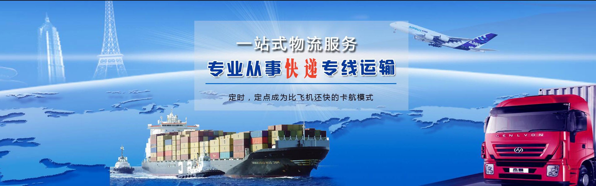 福安到太原物流公司-福安至太原物流专线-福安空运到太原-优时通物流有限公司